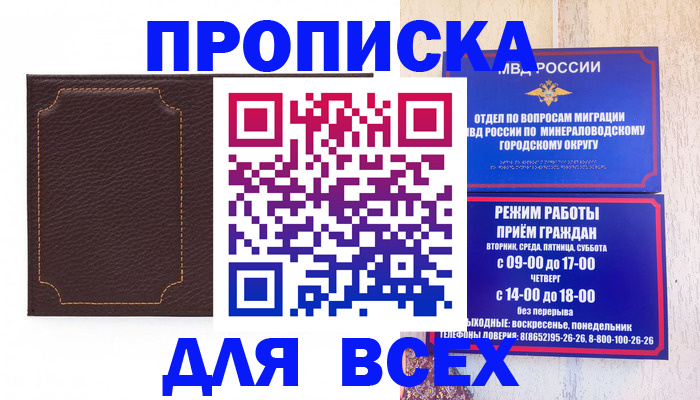 регистрация в Кяхте