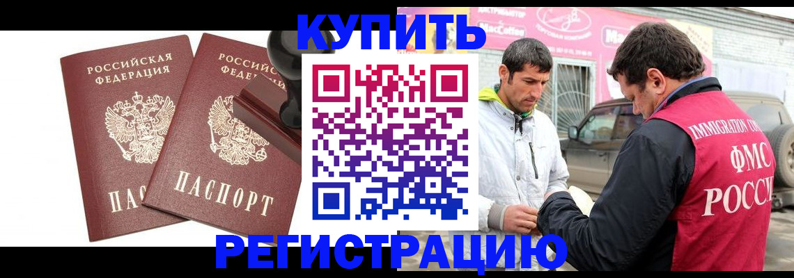 временная регистрация недорого в Кяхте